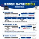 주정차-22 남도일보