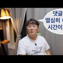 댓글 리뷰 #37: 코로나 후유증 탈모, 비타민K2, EDTA킬레이션 주의사항, 위산저하,갑상선기능저하증 등등 오늘도 수많은 질문속에 이미지