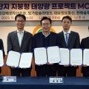 빛가람솔라테크