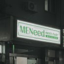 매니드 맨즈헤어(MENeed) 네이버블로그