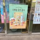 이디야두정역점