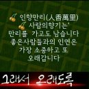 천만금 이미지