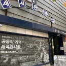 새석관시장