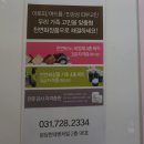 천연화장품공방향원가청 | [미금역 상권] 친환경 화장품과 비누 만들기, 미금현대벤처빌 '향원가청'