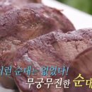 흥부네토종한방순대 이미지
