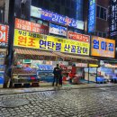 자갈치원조연탄불산꼼장어;김천횟집 이미지