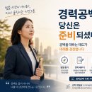 명문대도 대기업 임원도 피할 수 없는 경력공백, 대한민국 진로수업! 이미지
