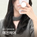 레이어드 C컬펌 후기 | 예온헤어 동탄호수공원점 채원실장님 추천