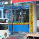 외포등대횟집 이미지