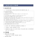 특허청 국제지식재산연수원 네이버블로그