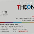 더 원 행정사 사무소 이미지