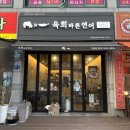 태전동 맛집 '육회바른연어'에서 육즙 팡팡 육회와 고소함 폭발 연어 야무지게 부시고 온 후기!