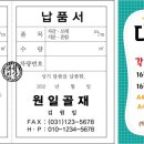 (주)원일건설기계 네이버블로그