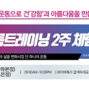 팀던 트레이닝센터 이미지