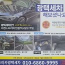 조이카출장광택세차