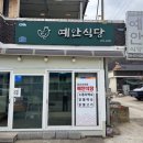 청송호텔 | 청송 문경 1박2일 여행코스 가족여행 총정리 내돈내산 후기!