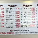 신의주찹쌀순대&감자탕 이미지