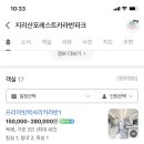 포레스트카라반파크 이미지