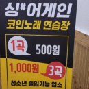 2짱노래연습장 이미지