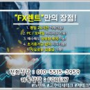 fx렌트 고 수입을 원하신다면 도전해 보세요.