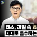 주스를 가장 건강하고 간편하게 먹는 방법. 이미지