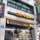 카페루앤비성남