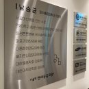 서울역연세공감의원 이미지