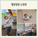 호매실동 35 | 수원키즈카페 헬로방방 수원점 35개월 후기 아기랑 갈만한 곳