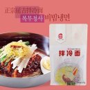 연길복무대로냉면 이미지