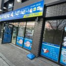 보람세탁소 이미지