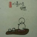 서설 - 성남시 수정구 | 서설