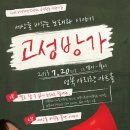 성북강북장애인부모회 ＜유쾌한 불만 노래단 - 고성방가＞ 공연안내 이미지