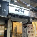 풀덤전대점 | [광주 전대후문 와플] 마로와플, 최애 와플 맛집 공유