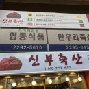 대도축산 이미지