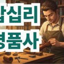 명품사세탁 이미지