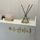 수연하다메이크업속눈썹부산