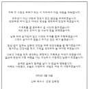 채홍일 카페-주례없는 결혼식, 신랑, 신부 성혼선언문 낭독 이미지