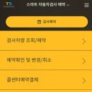 교통안전공단상암자동차검사소