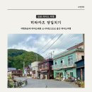 주식회사 현우동 | 여행] 여행특공대 대마도배편 쓰시마링크호 타고 날씨 이슈로 쇼핑만 하다가 온 대마도 당일치기 후기