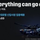 k2커뮤니케이션 | [취준분석] 현대로템 (연봉, 기업분석, 채용정보 등)