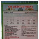 신원인조잔디구장 네이버블로그