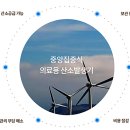 중앙산소 이미지