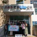 고봉동 행정복지센터 이미지