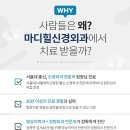 마디신경외과의원 이미지