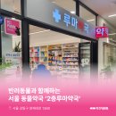 2층바로약국 이미지