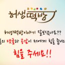 만나떡방 이미지