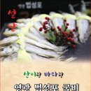 산이랑 바다 이미지