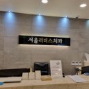 월드엠치과의원 이미지