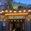 그레이스 | [서울/서대문] 서대문맛집 추천, 삼겹살 맛집 한옥그레이스 후기