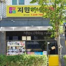 지원이네집밥